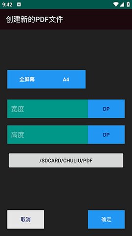 初六PDF阅读工具APP