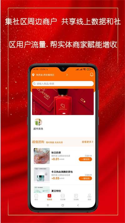 乐净百米生活APP