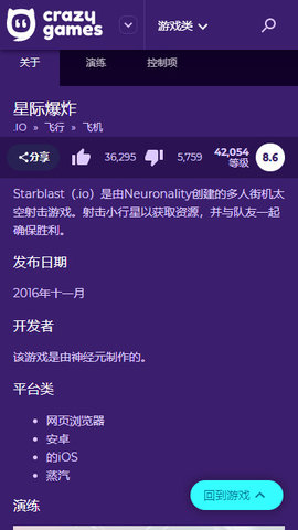 crazygamesAPP