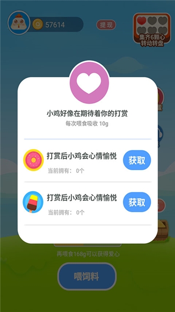 欢乐养鸡场抽手机游戏