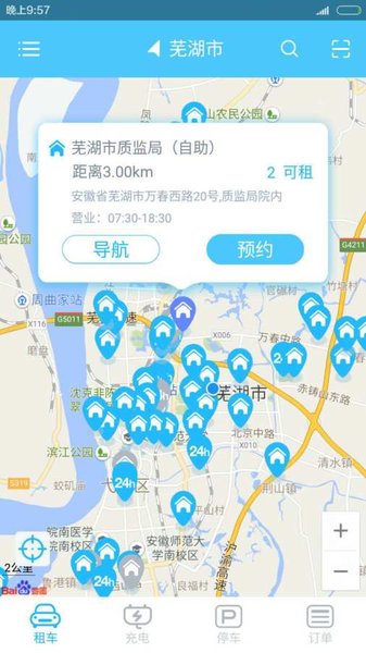 易开出行APP