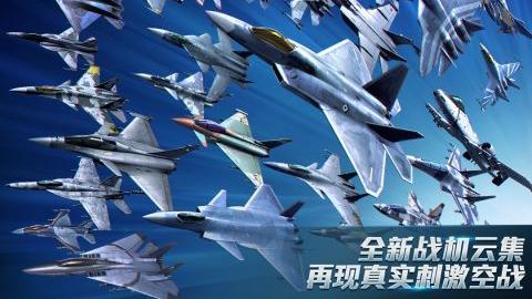 现代空战3d战队版游戏