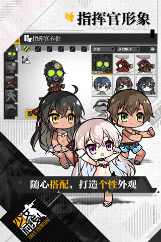 少女前线日服游戏