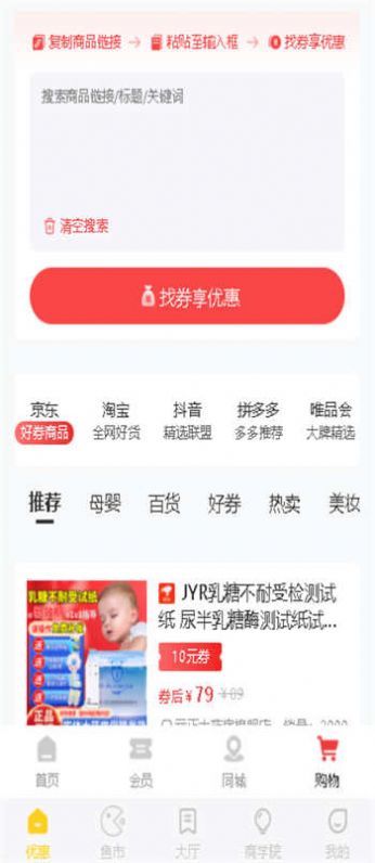 18携手推APP