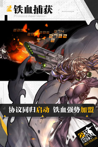 少女前线日服游戏
