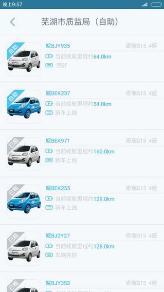 易开出行APP
