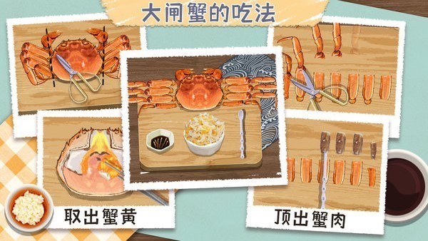 料理大师模拟器游戏