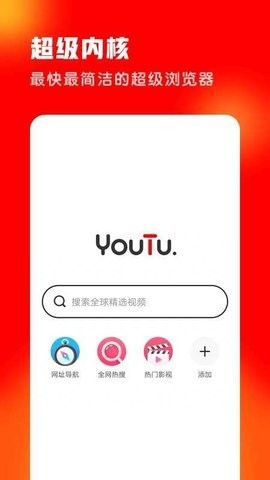 友兔浏览器APP