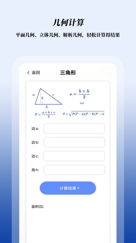 数学函数图形计算器APP