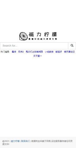 磁力柠檬APP