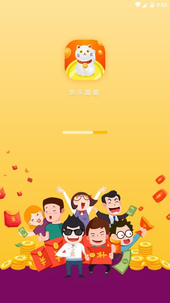 欢乐喵喵游戏