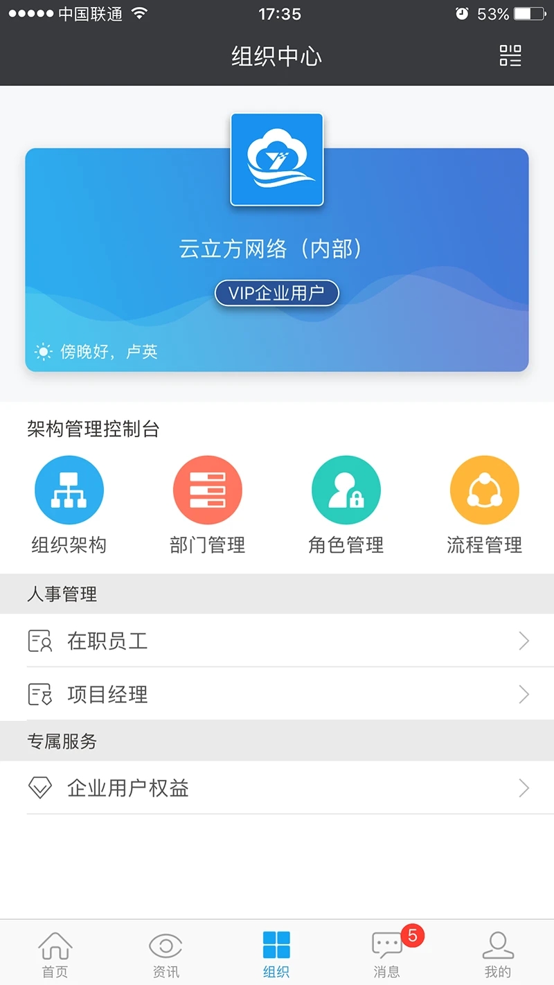 云装天下APP