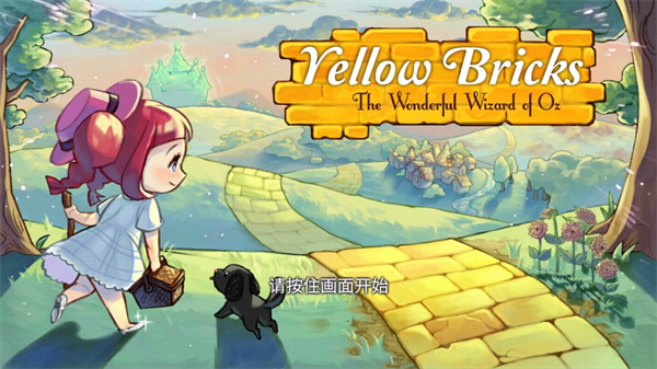 黄金之路游戏