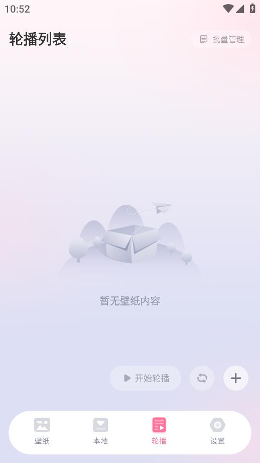 叠桌面APP