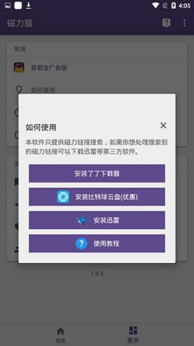 种子猫APP