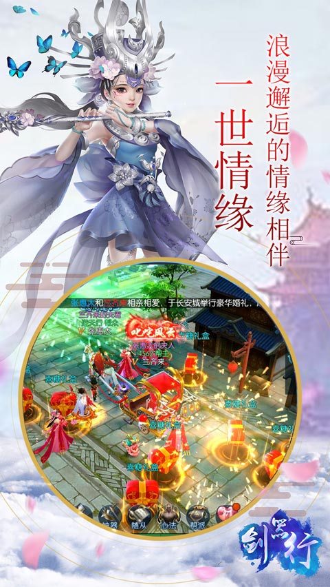 剑器行商城版游戏