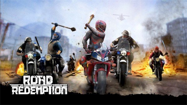 公路救赎游戏