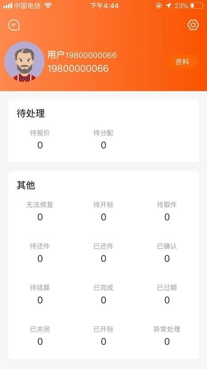 袋鼠低碳APP