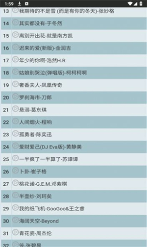 麦草音乐APP