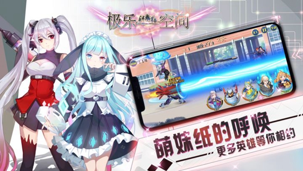 极乐空间游戏