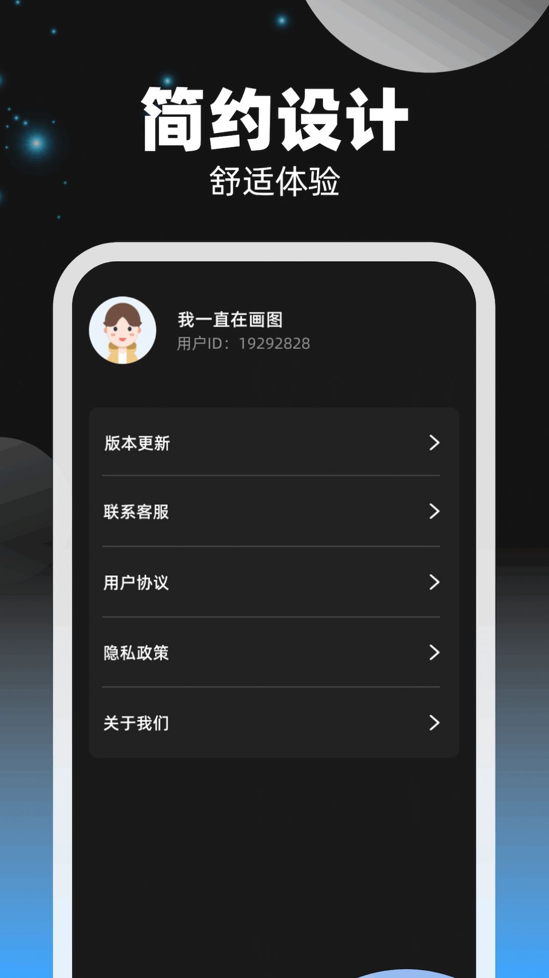 电量助手APP