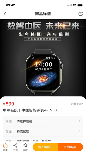 中臻宜康APP