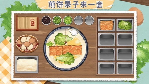 料理大师模拟器游戏