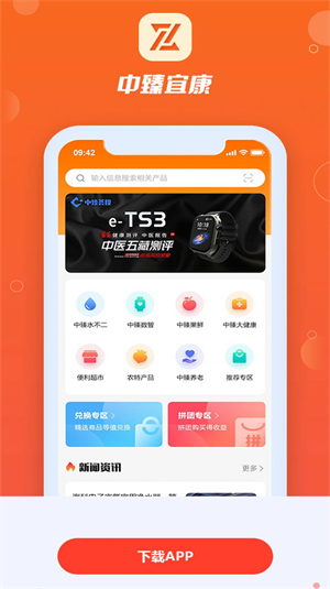 中臻宜康APP