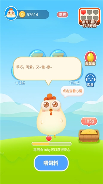 欢乐养鸡场抽手机游戏