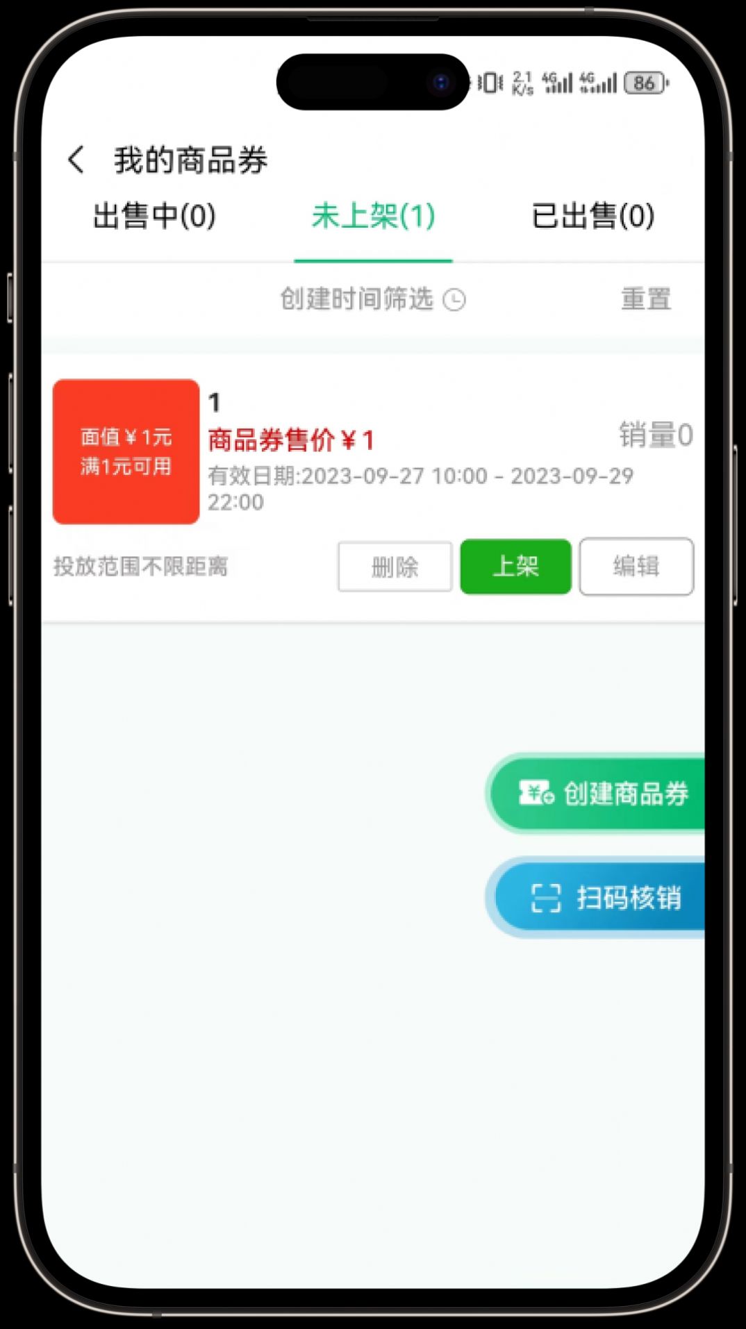 皕应鲜生APP
