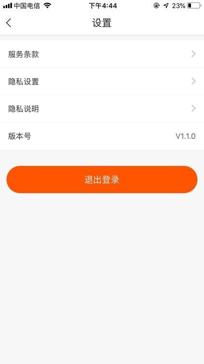 袋鼠低碳APP