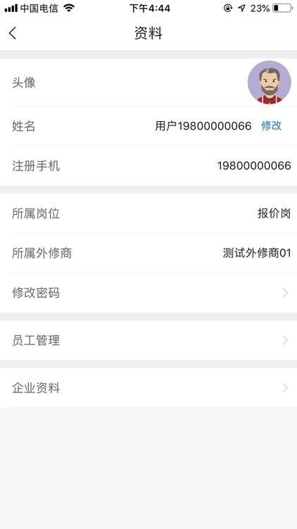 袋鼠低碳APP