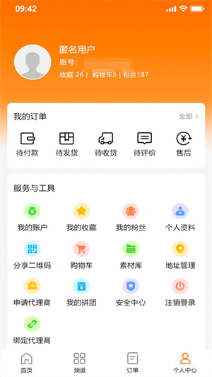 中臻宜康APP