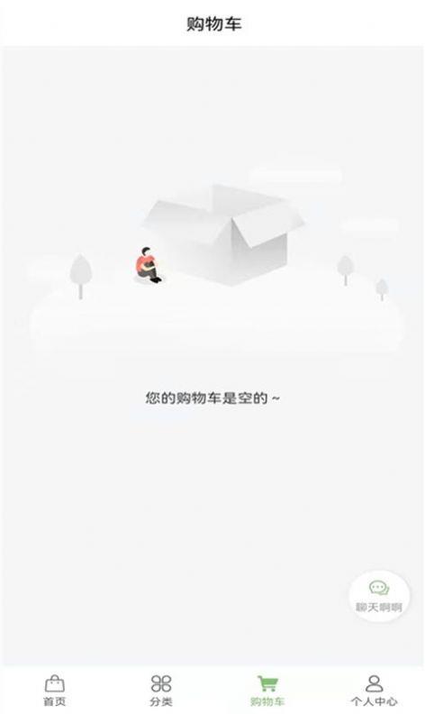 凡品肉业商城APP