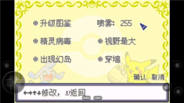 口袋妖怪战神荣耀小智版游戏