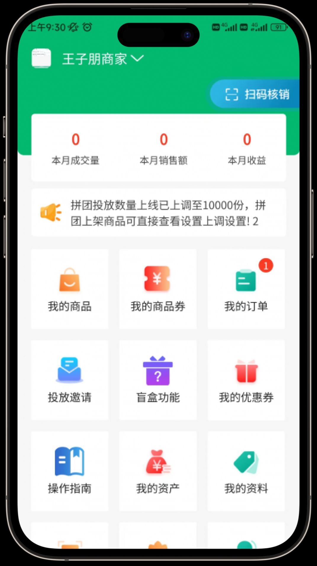 皕应鲜生APP
