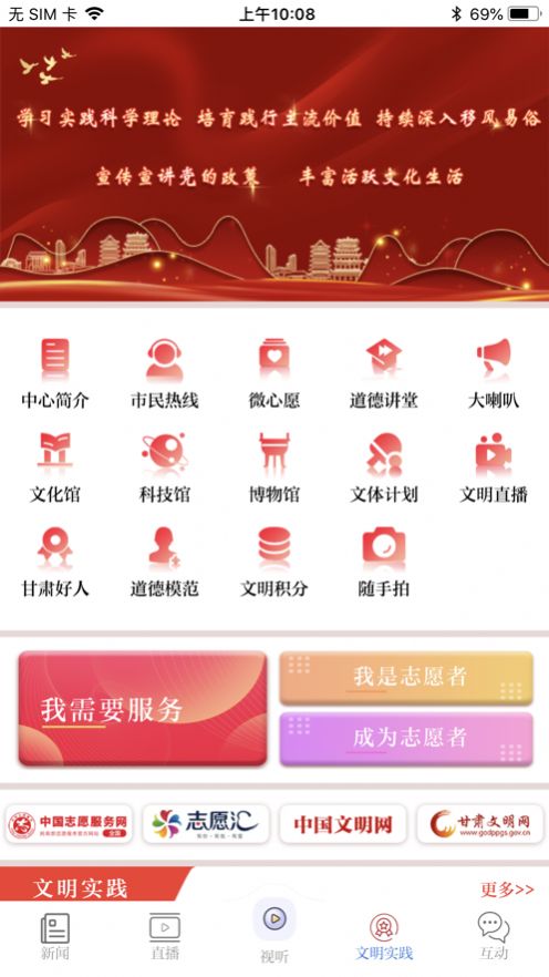 花儿临夏APP