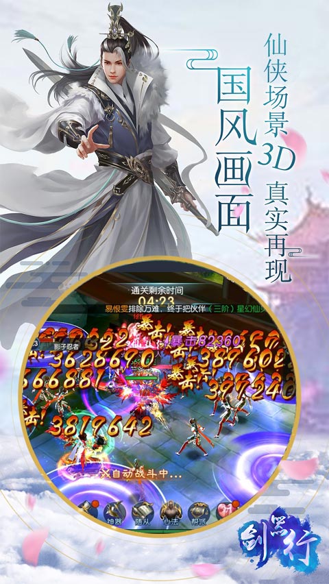 剑器行商城版游戏