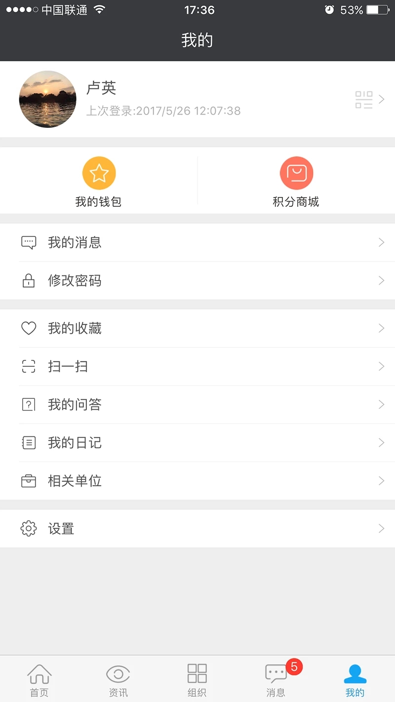 云装天下APP