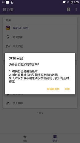 种子猫APP