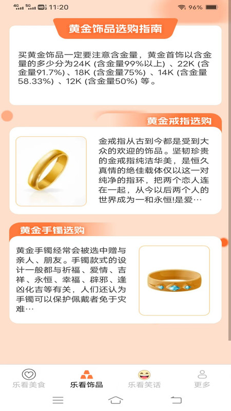 吉星乐看APP