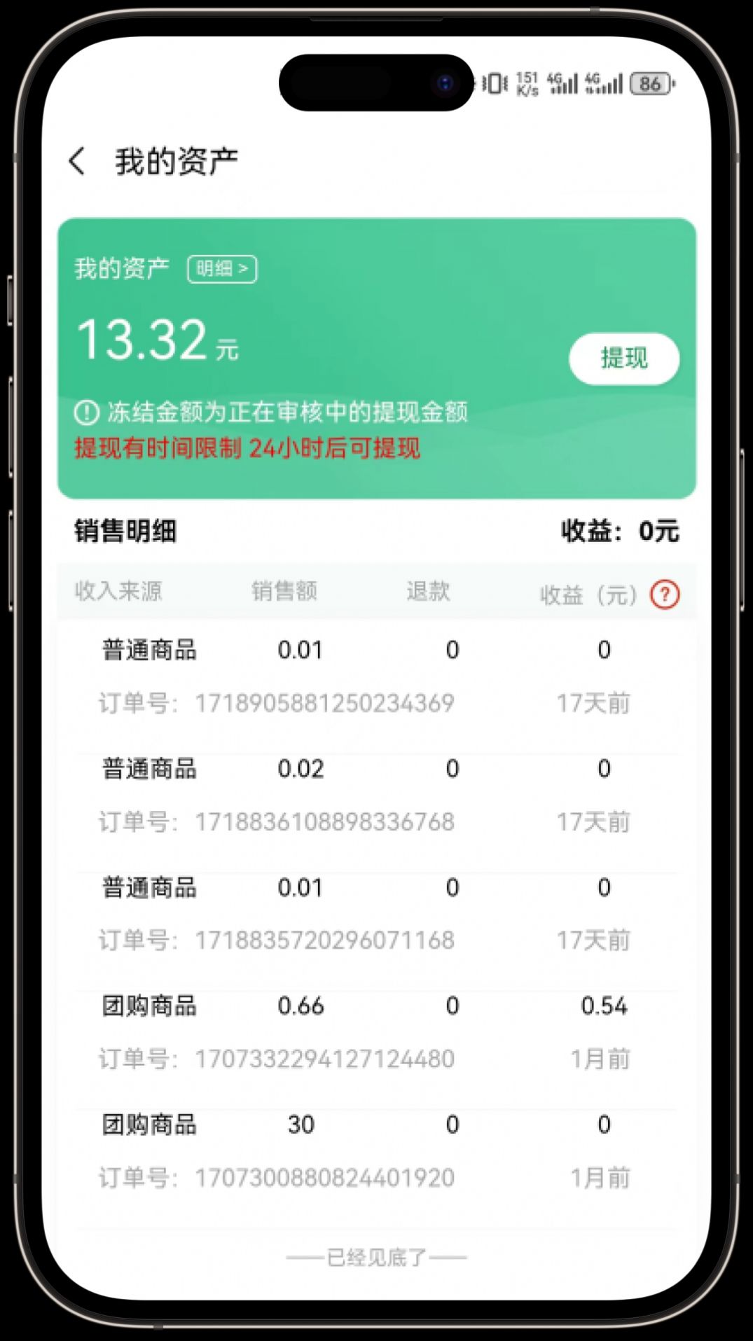 皕应鲜生APP