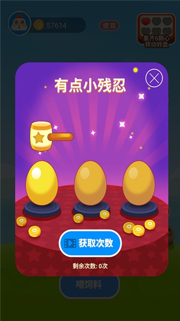 欢乐养鸡场抽手机游戏