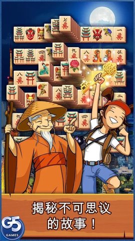 Mahjong游戏