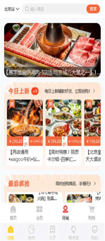 18携手推APP