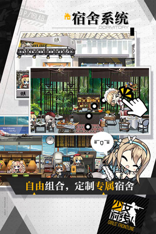 少女前线日服游戏