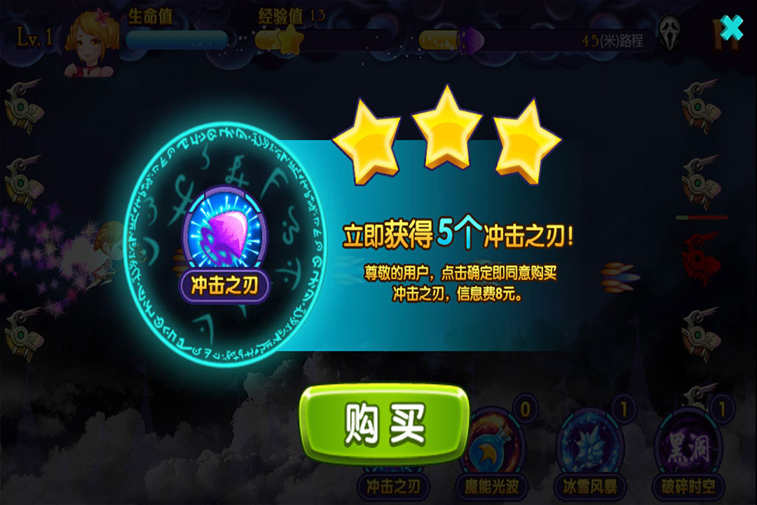星学院游戏