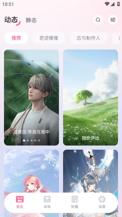 叠桌面APP