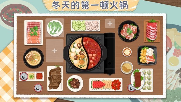 料理大师模拟器游戏