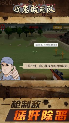 战狼敢死队游戏